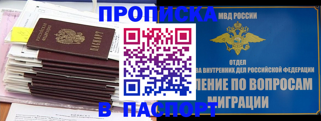 пропишу в квартире в Дзержинске