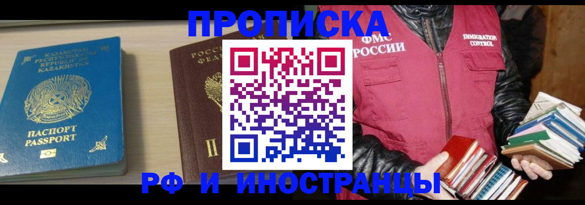 регистрация для школы в Дзержинске