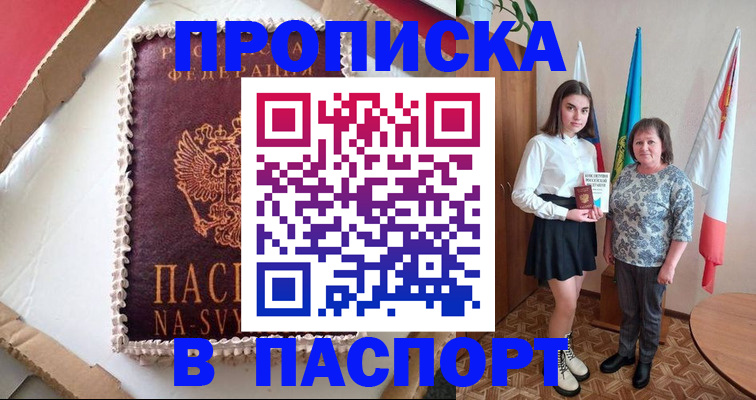 временная регистрация в Дзержинске